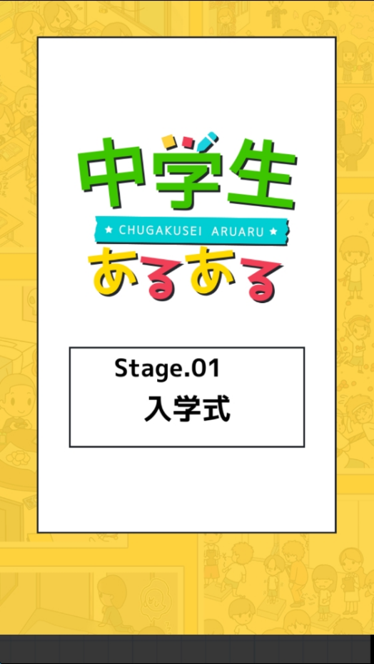 有一个初中生