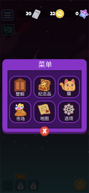 水手猫2太空漫游
