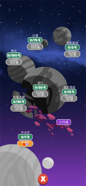 水手猫2太空漫游