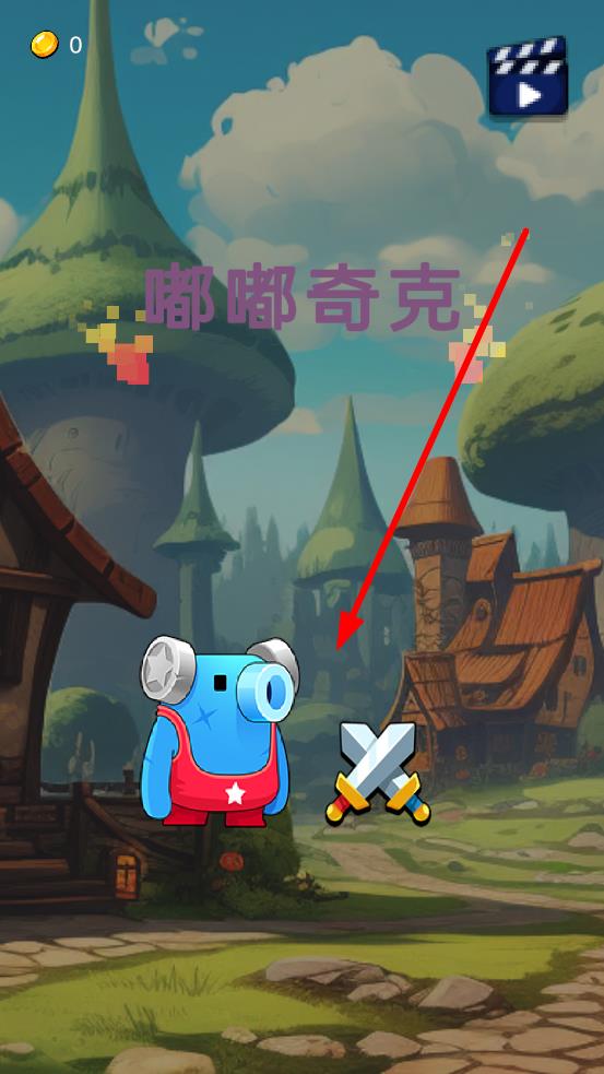 嘟嘟奇克