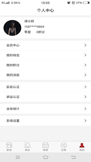 通通拉手机版