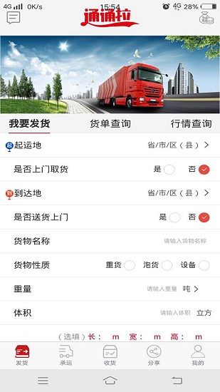 通通拉手机版