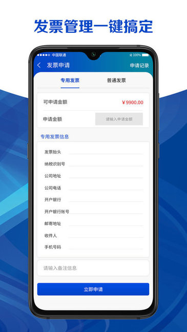 运安鑫加油app