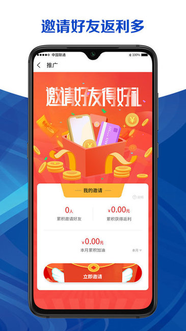运安鑫加油app
