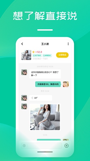 花路校园官方版