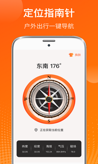 天气温度计软件