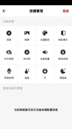 额额狗智慧育娃app