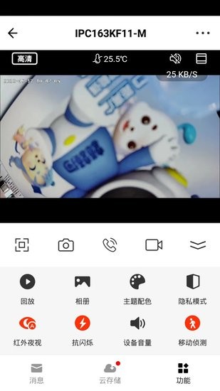 额额狗智慧育娃app