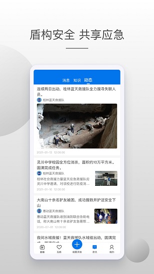 牛盾官方版