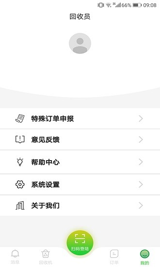 小马哥回收官方版