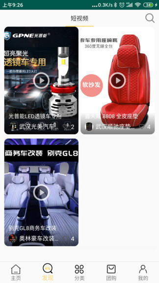 梦公会最新版