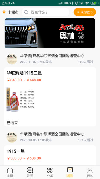 梦公会最新版
