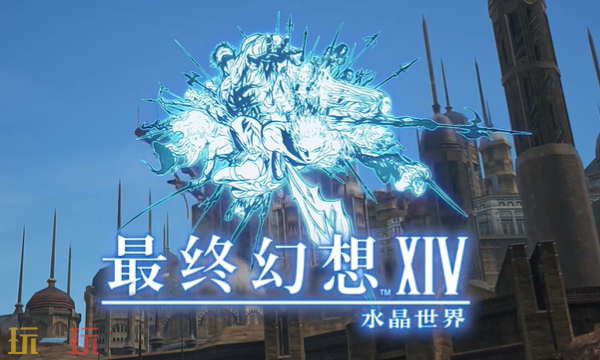 最终幻想14水晶世界封锁坑道铜铃铜山怎么通关 副本通关攻略