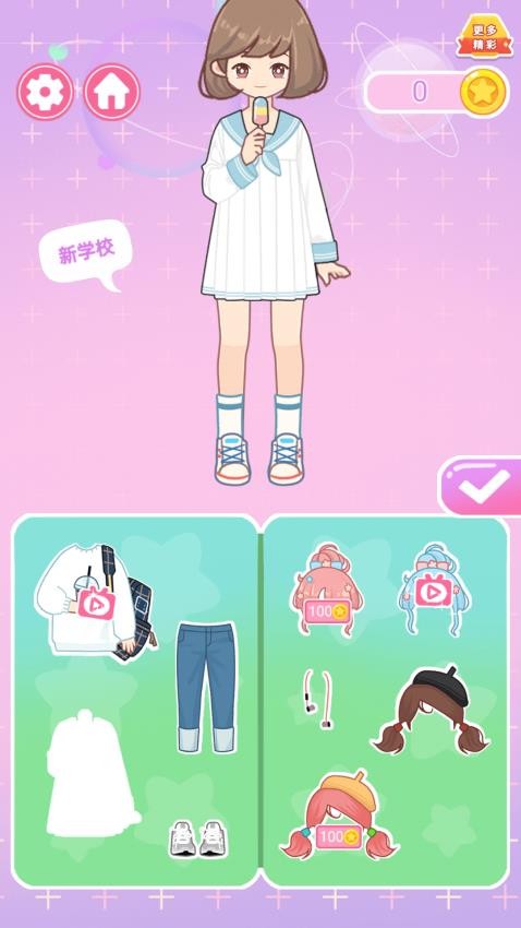 换装变美美手机版