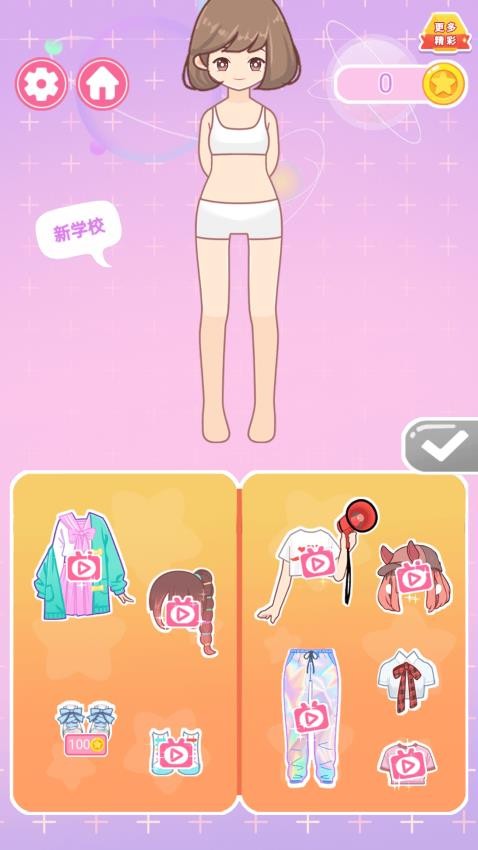 换装变美美手机版