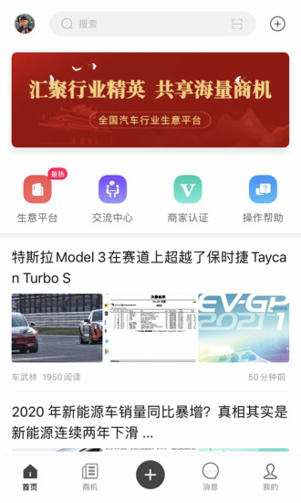 车武林最新版