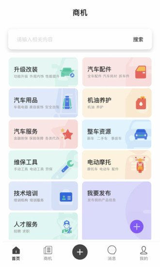 车武林最新版
