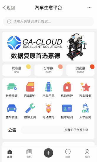 车武林最新版