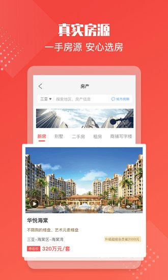 住金所官方版