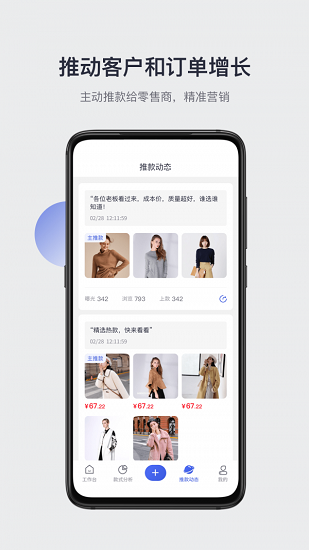 尤尤推款官方版