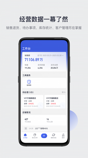 尤尤推款官方版