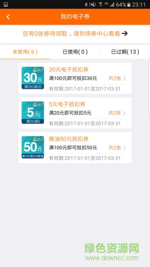 加油广东app最新版本