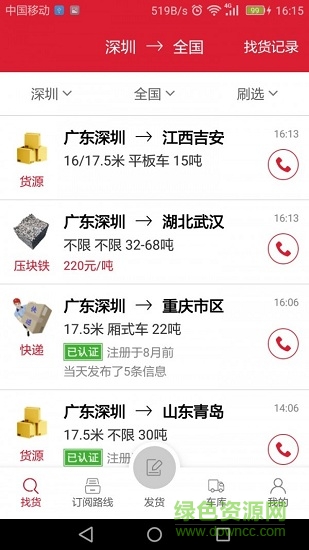 56888一点通货站版