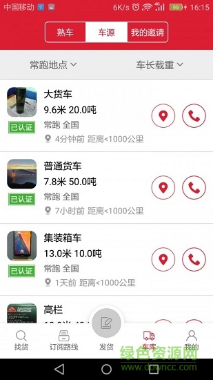 56888一点通货站版