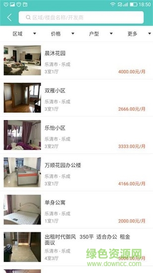 房娃找房