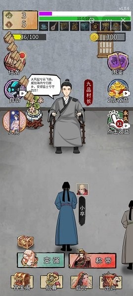 重生干帝王免广告版