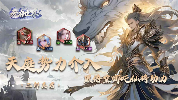 元启世界手游