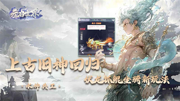 元启世界手游