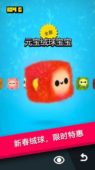 绒球历险记游戏