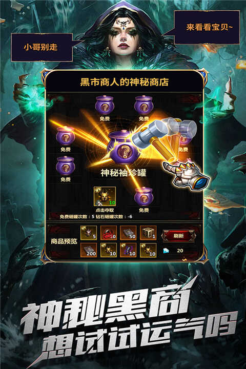 暗黑主宰官网版