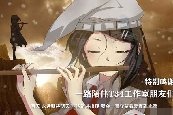 泞之翼3梦想安卓版