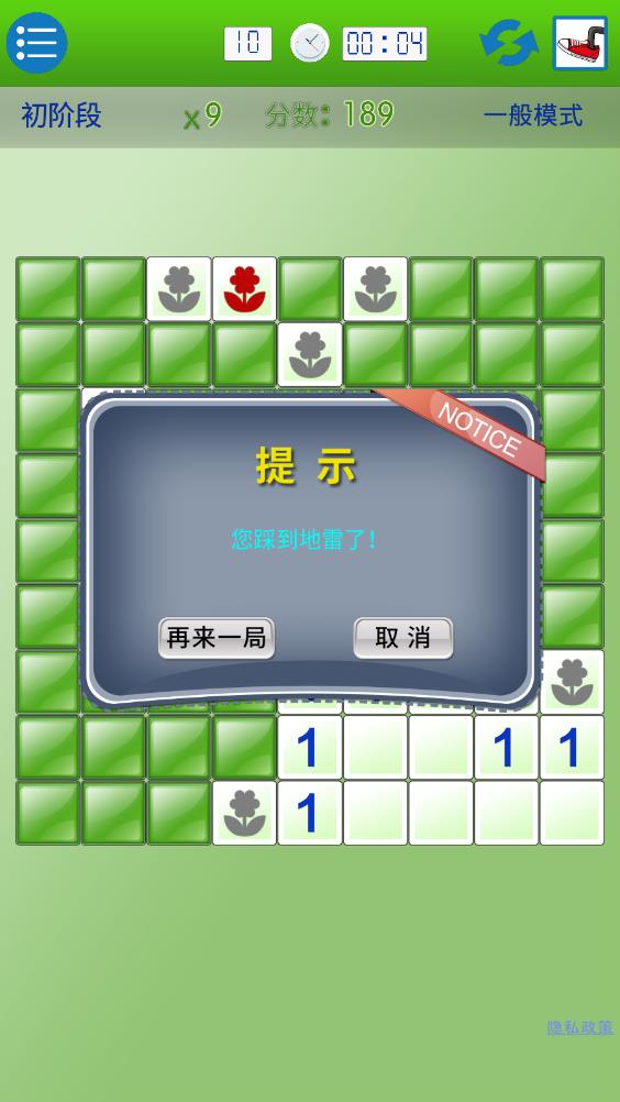 单机扫雷