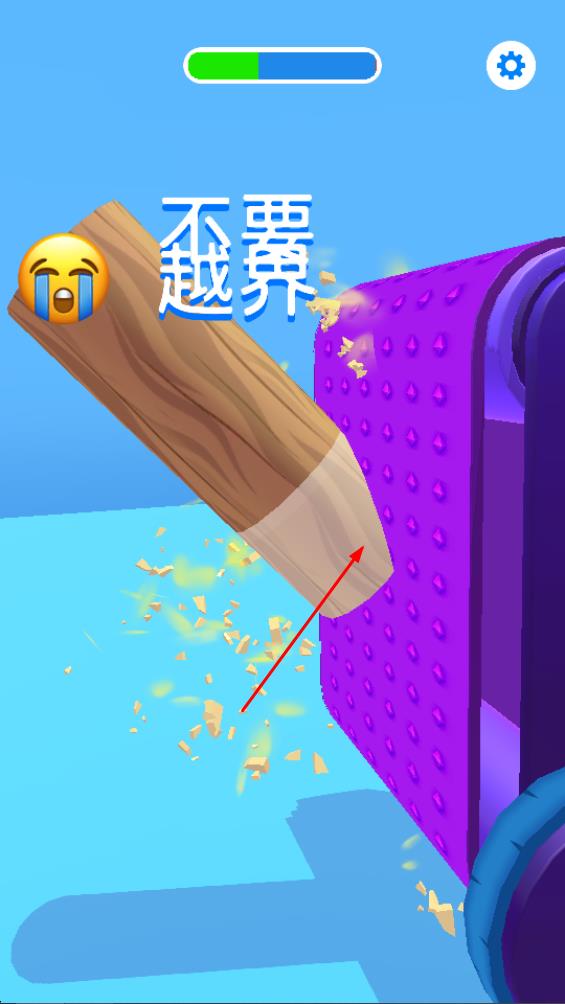 戳木棒高手