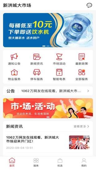洪服通app官方版