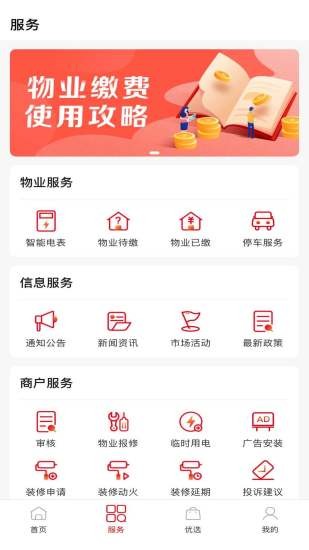 洪服通app官方版