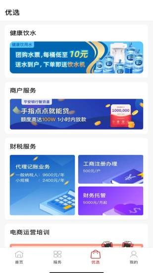 洪服通app官方版