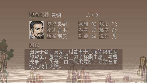 三国志7中文版