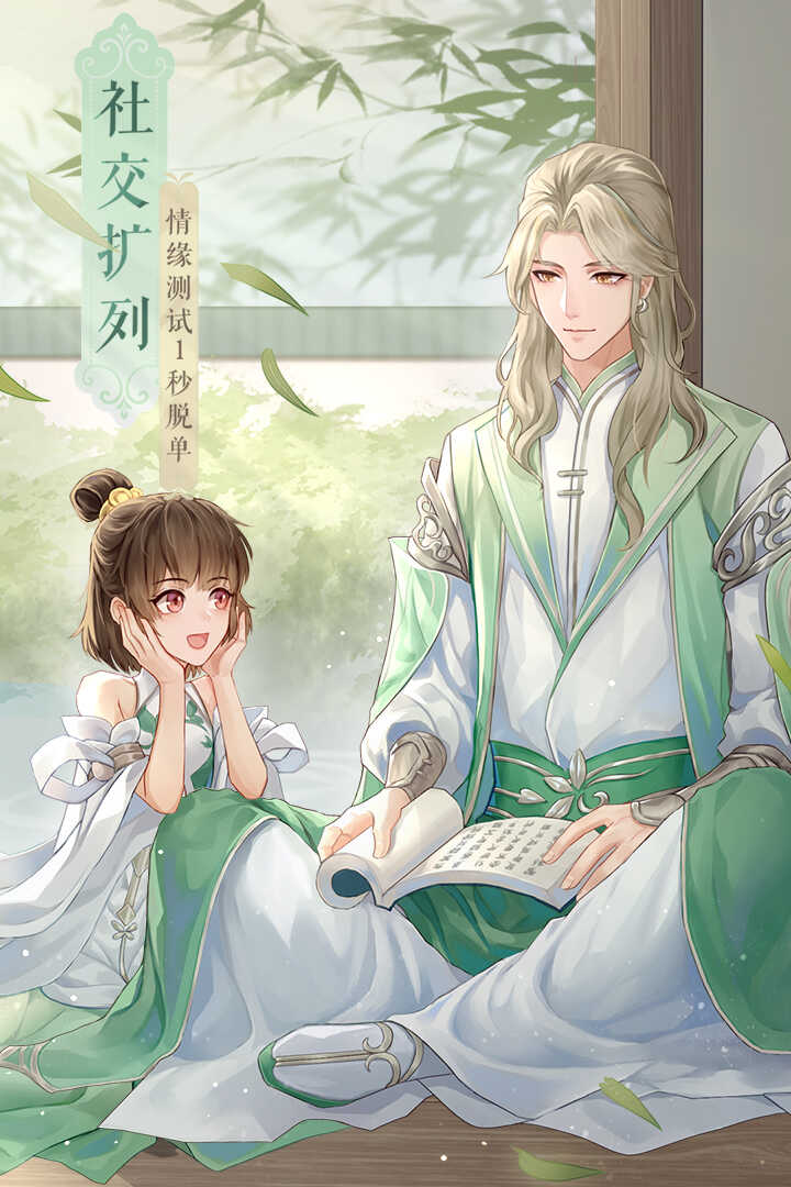 武林外传之同福奇缘修正版