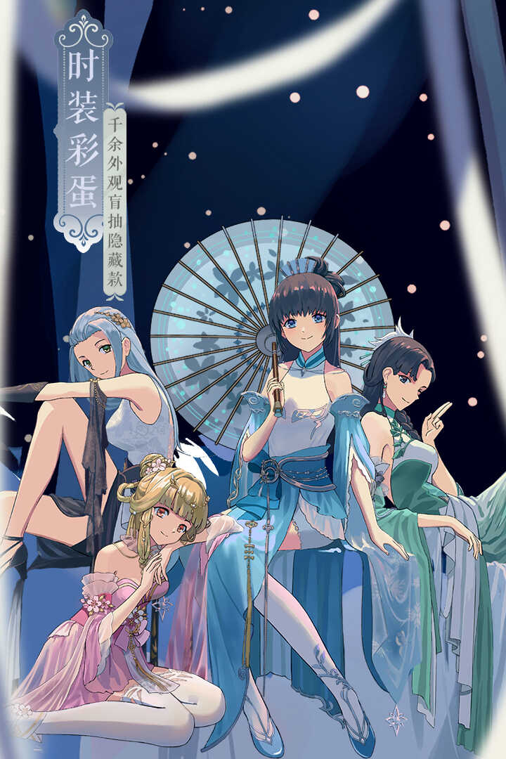 武林外传之同福奇缘修正版