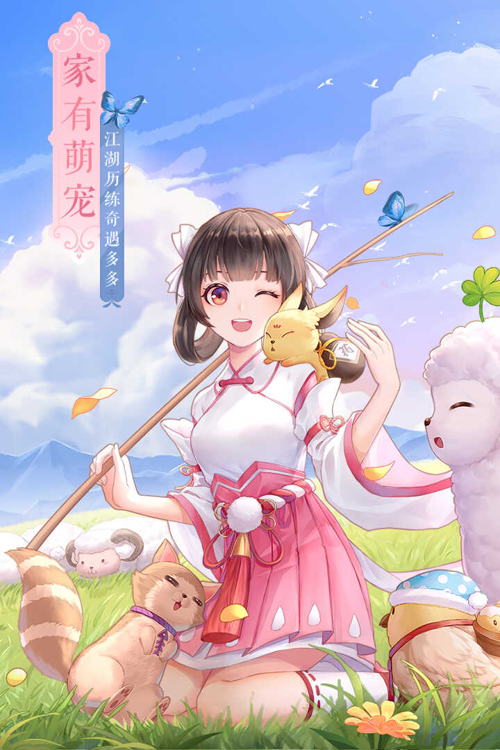 武林外传之同福奇缘修正版