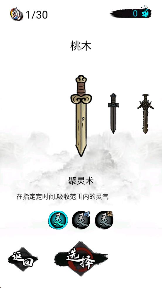 寻找飞剑