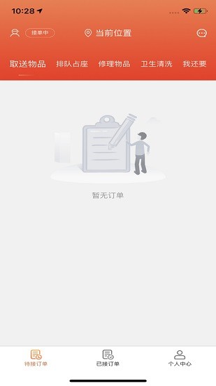 五更骑手app