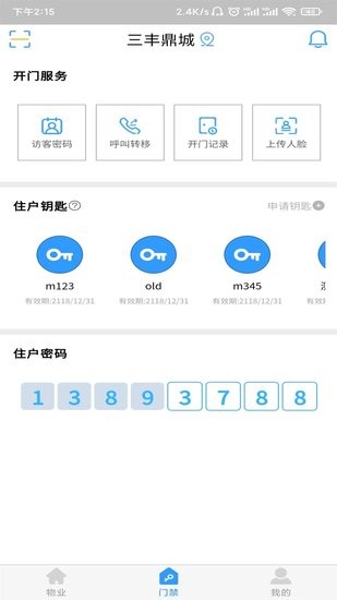 慧连一家手机版