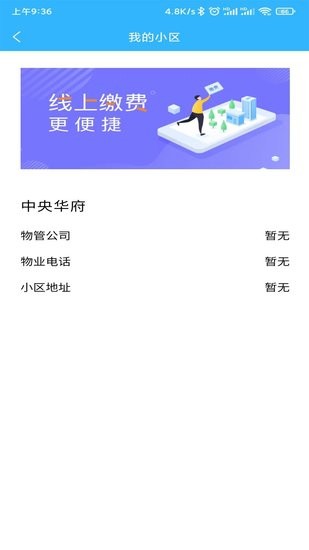 慧连一家手机版
