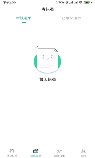 吾乃导骑手端