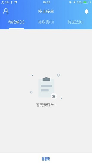 鸵鸟配送骑手版
